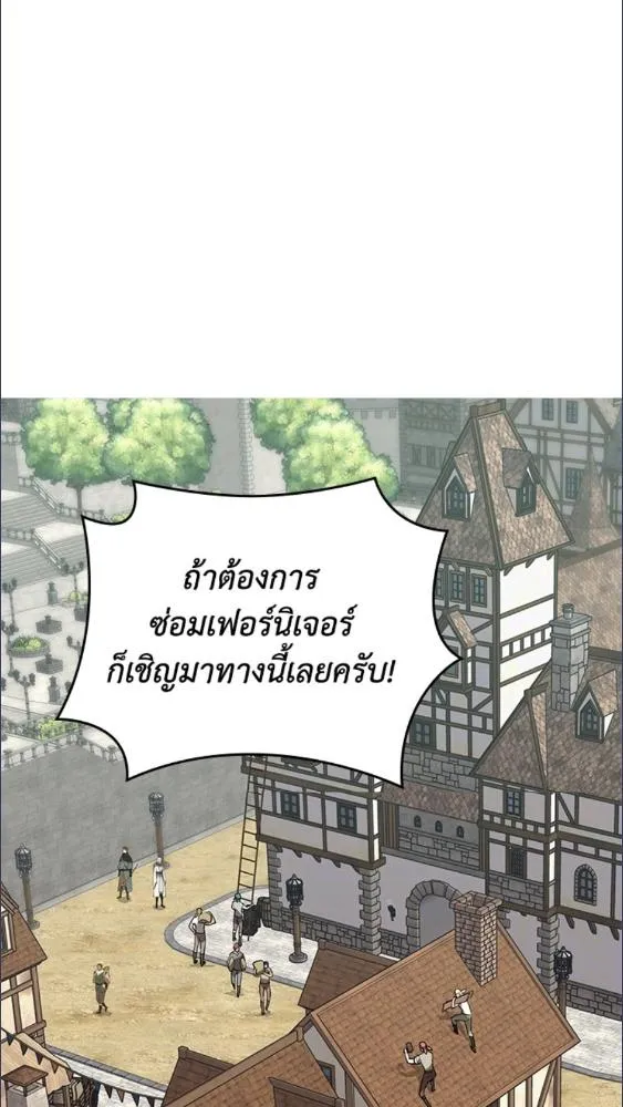 Overgeared ตอนที่ 281 หน้า 110