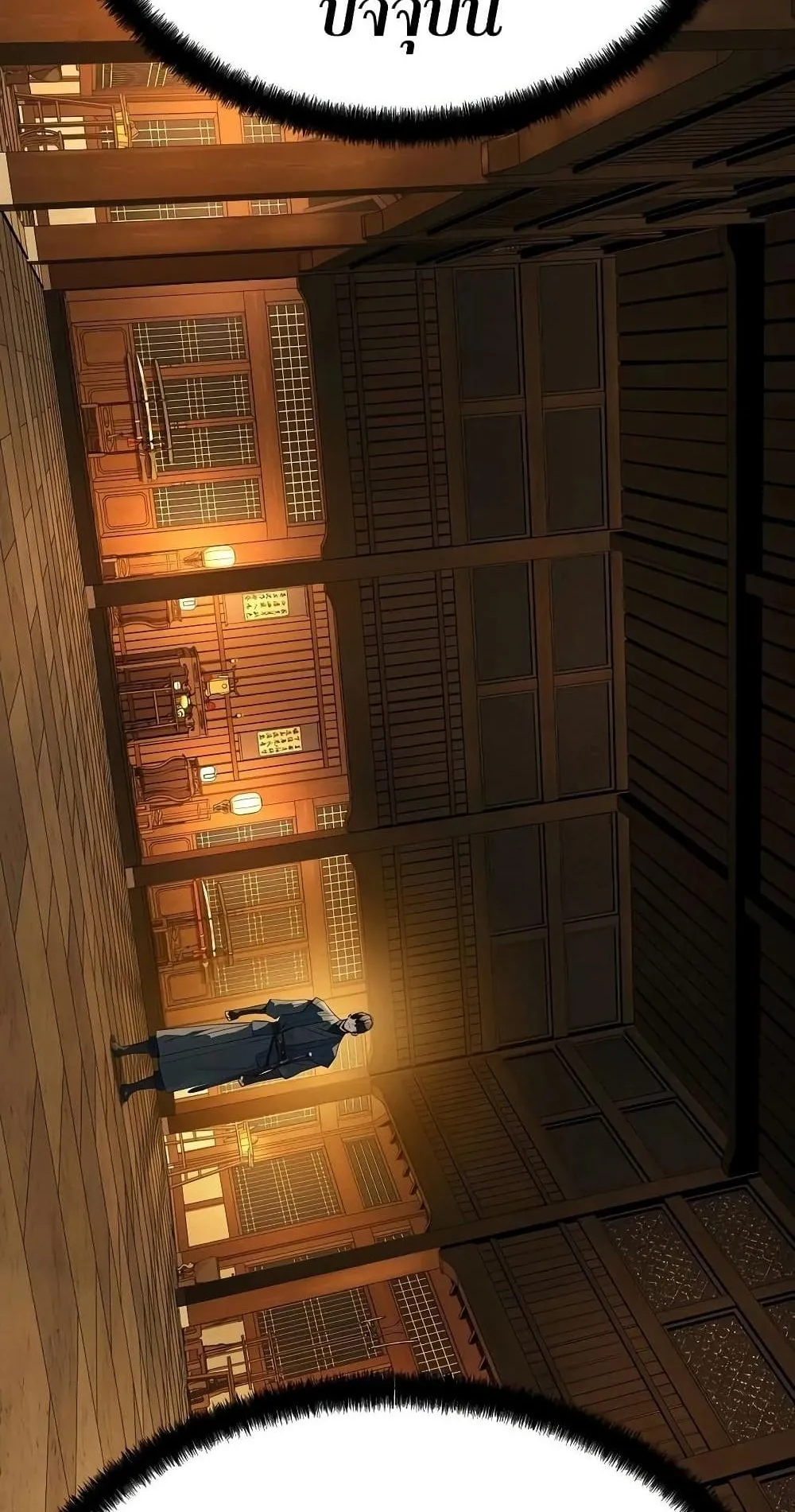 Absolute Regression ตอนที่ 107 หน้า 103