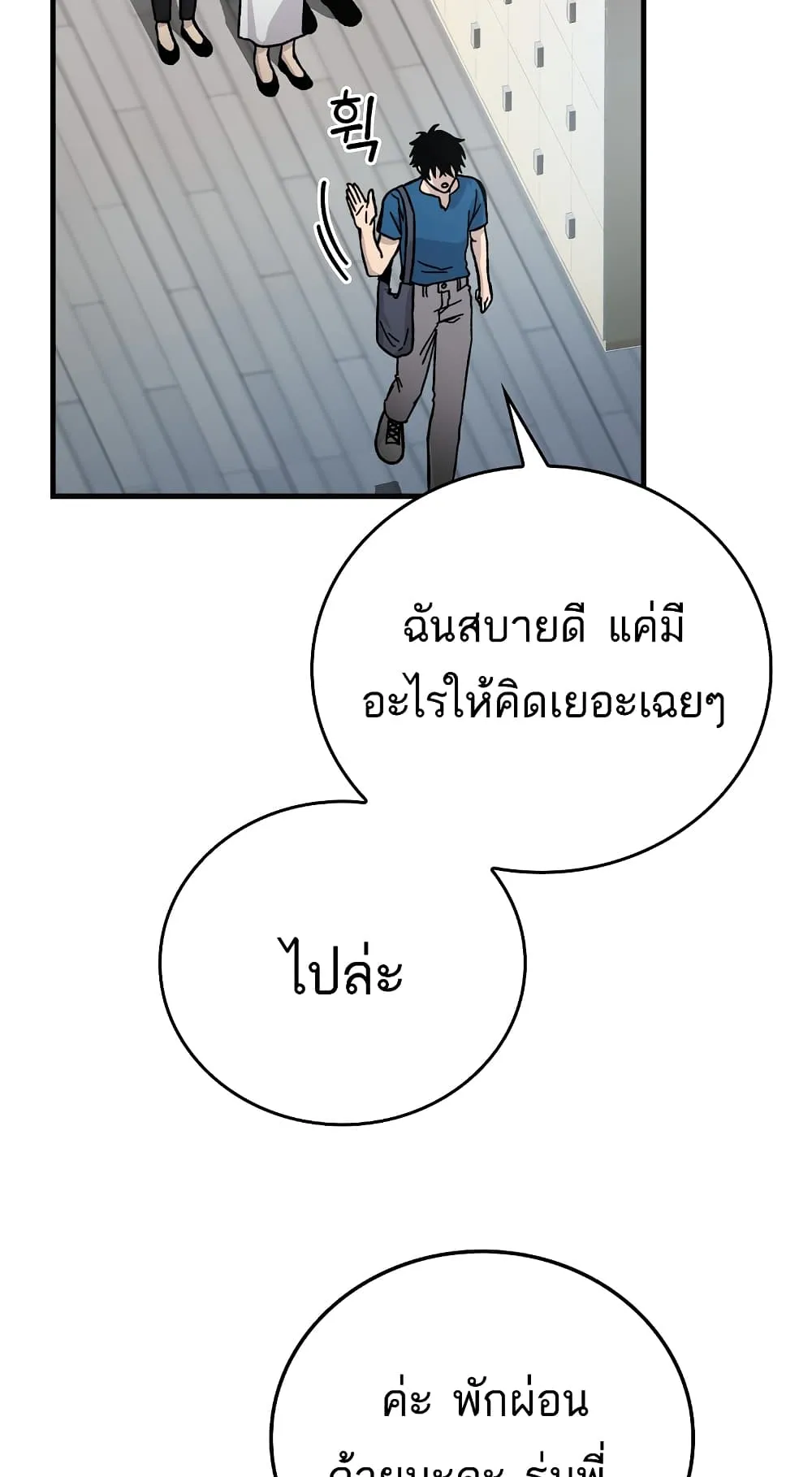 Demon Lord’s Martial Arts Ascension ตอนที่ 2 หน้า 6