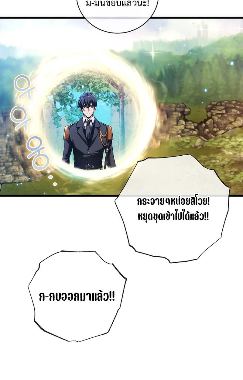 Fated to Be Loved by Villains ตอนที่ 8 หน้า 14
