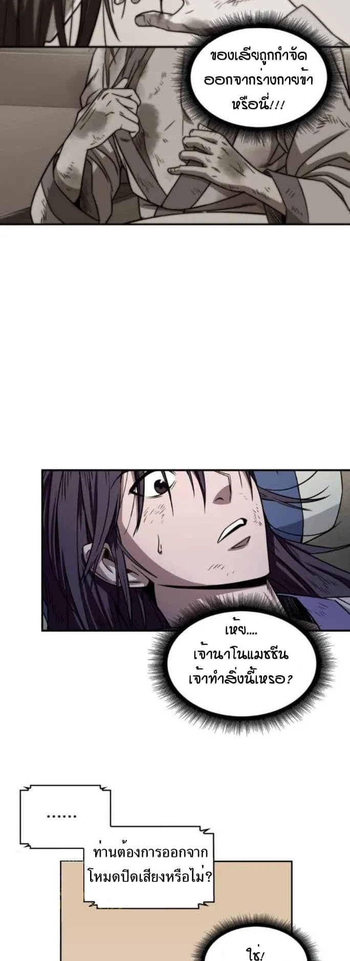 Nano Machine Chapter 2 หน้า 30