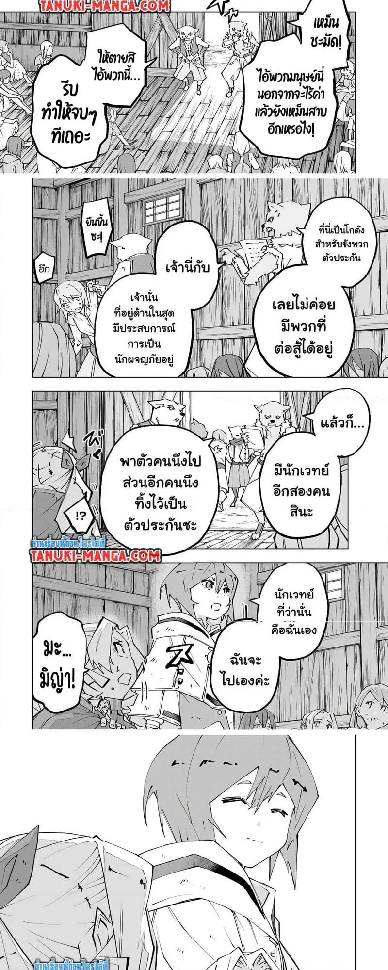 My Gift LVL 9999 Unlimited Gacha ตอนที่ 132 หน้า 5