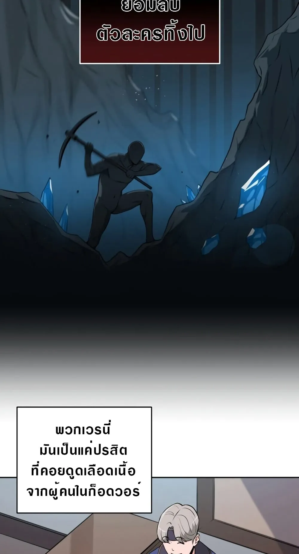 Archmage Streamer ตอนที่ 4 หน้า 35