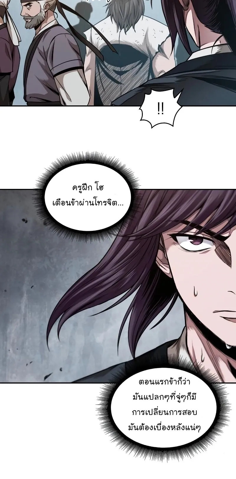 Nano Machine Chapter 64 หน้า 48