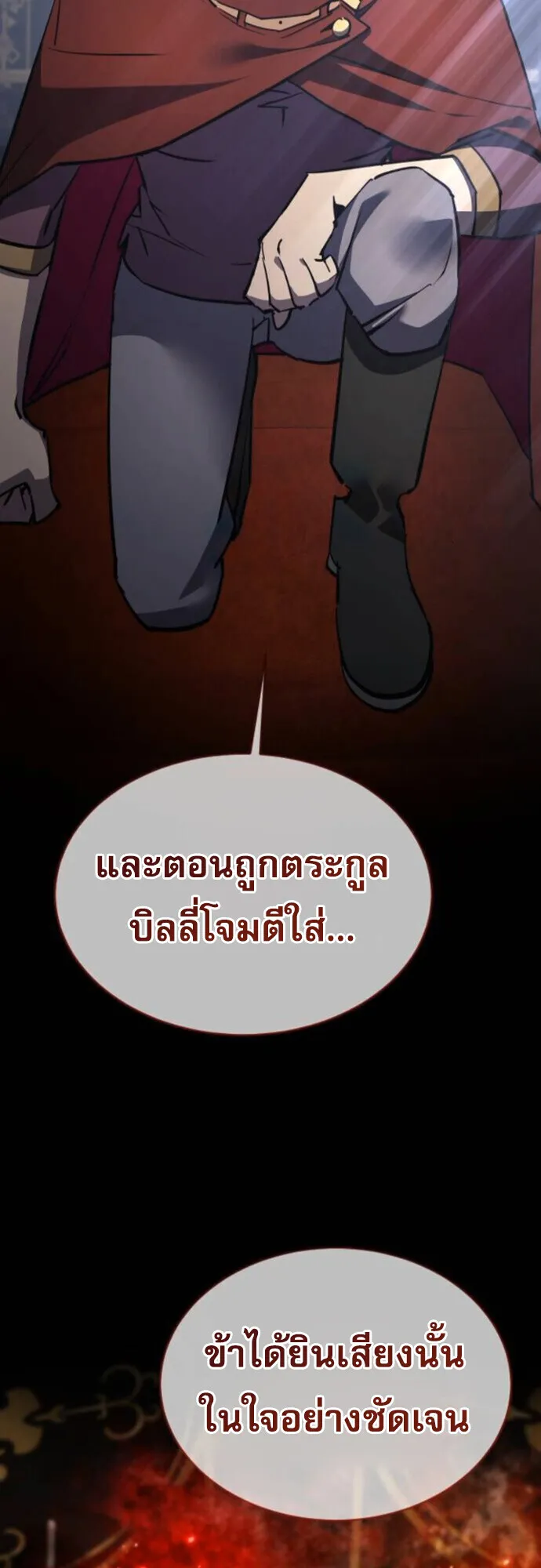 The Genius Mage Who Uses His Fists ตอนที่ 46 หน้า 36