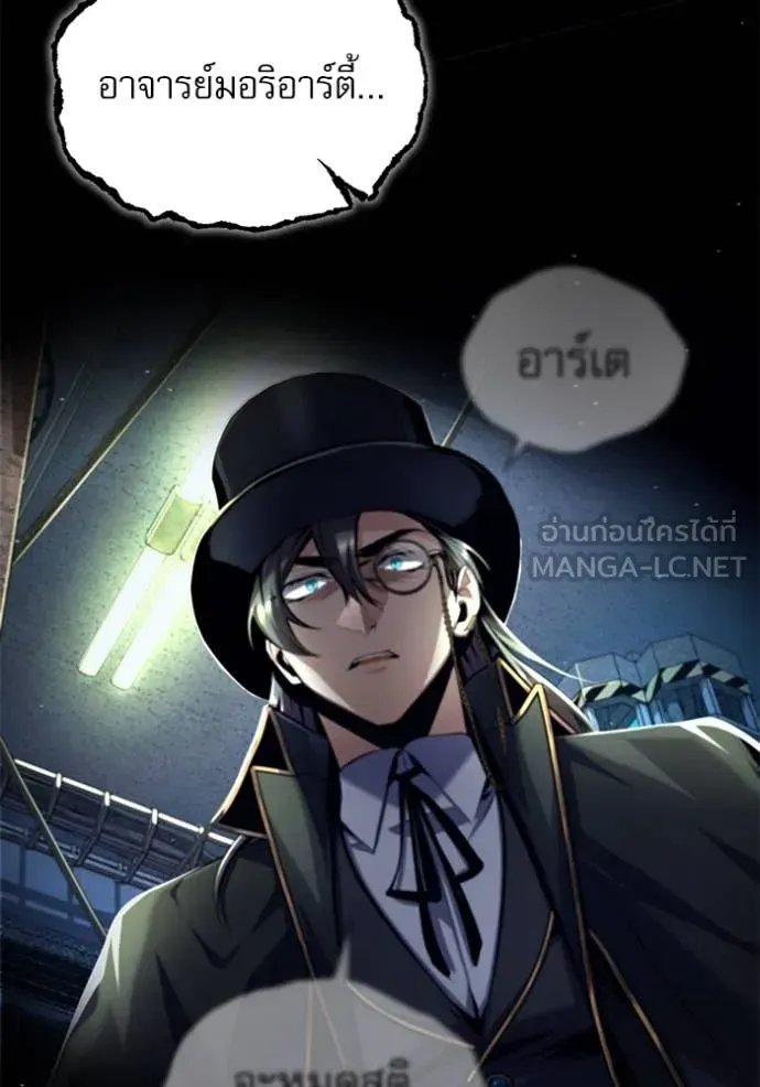 The Academy’s Undercover Professor ตอนที่ 88 หน้า 63