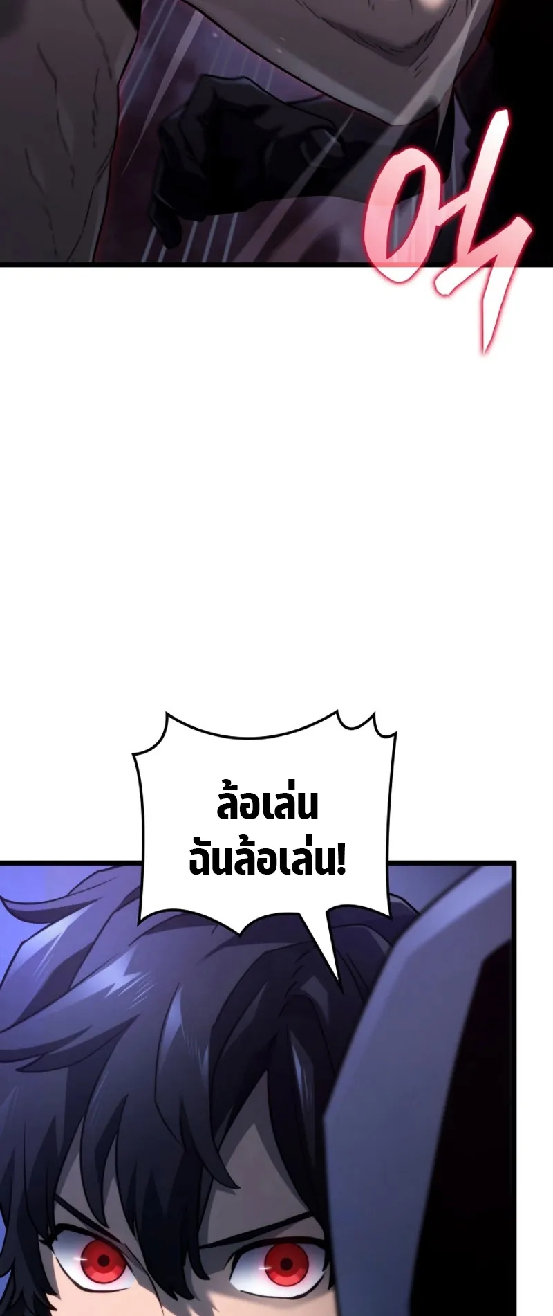 Revenge of the Iron-Blooded Sword Hound ตอนที่ 64 หน้า 41