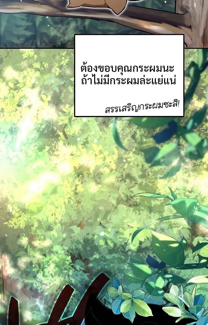 Shinsu Kindergarten ตอนที่ 15 หน้า 88