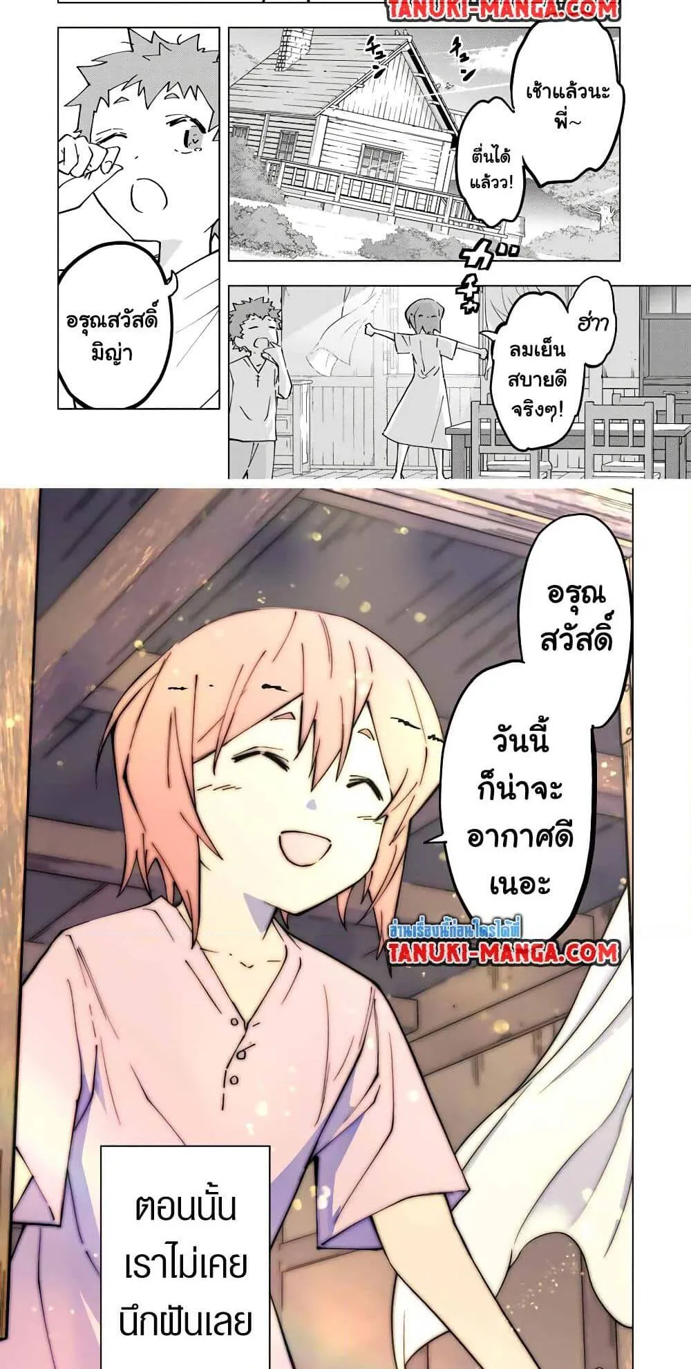 My Gift LVL 9999 Unlimited Gacha ตอนที่ 119 หน้า 11