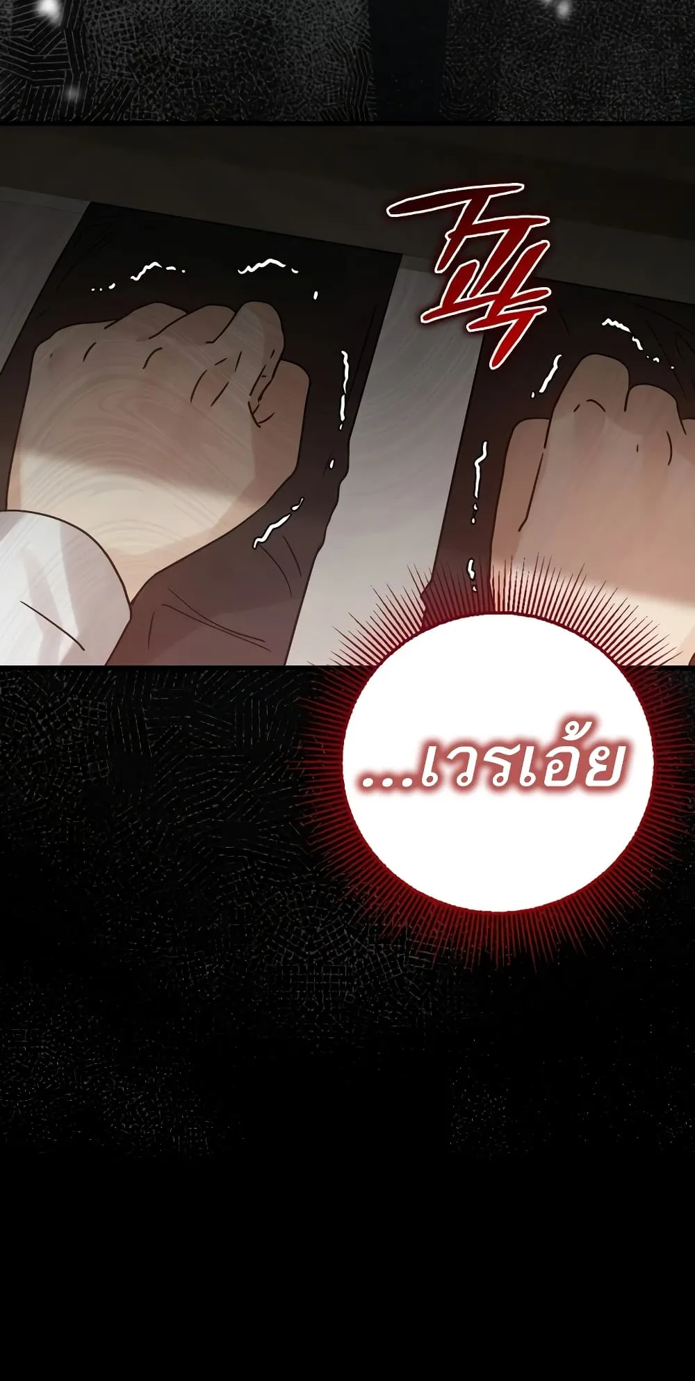 The Demon Prince Goes to the Academy ตอนที่ 3 หน้า 56