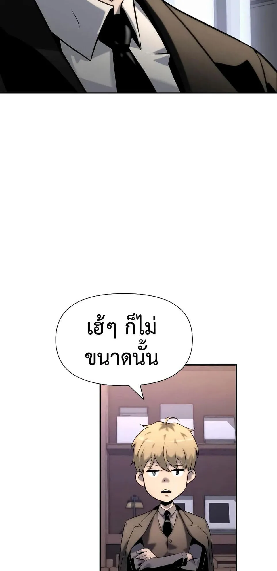 The Knight King Who Returned With a God ตอนที่ 11 หน้า 111