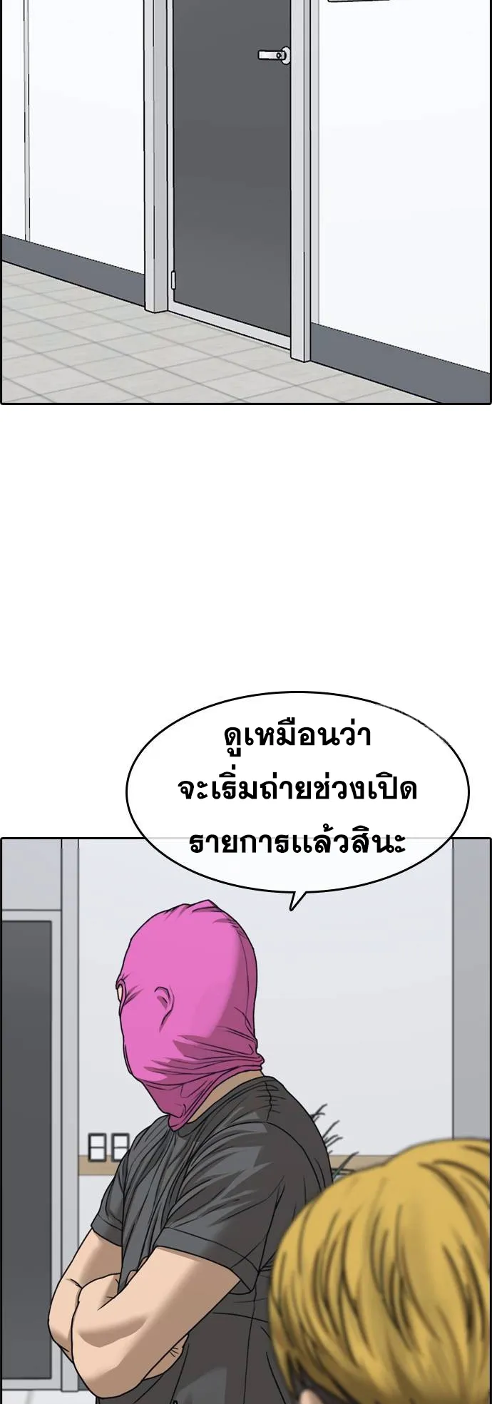 Loser Life 2 ตอนที่ 18 หน้า 70