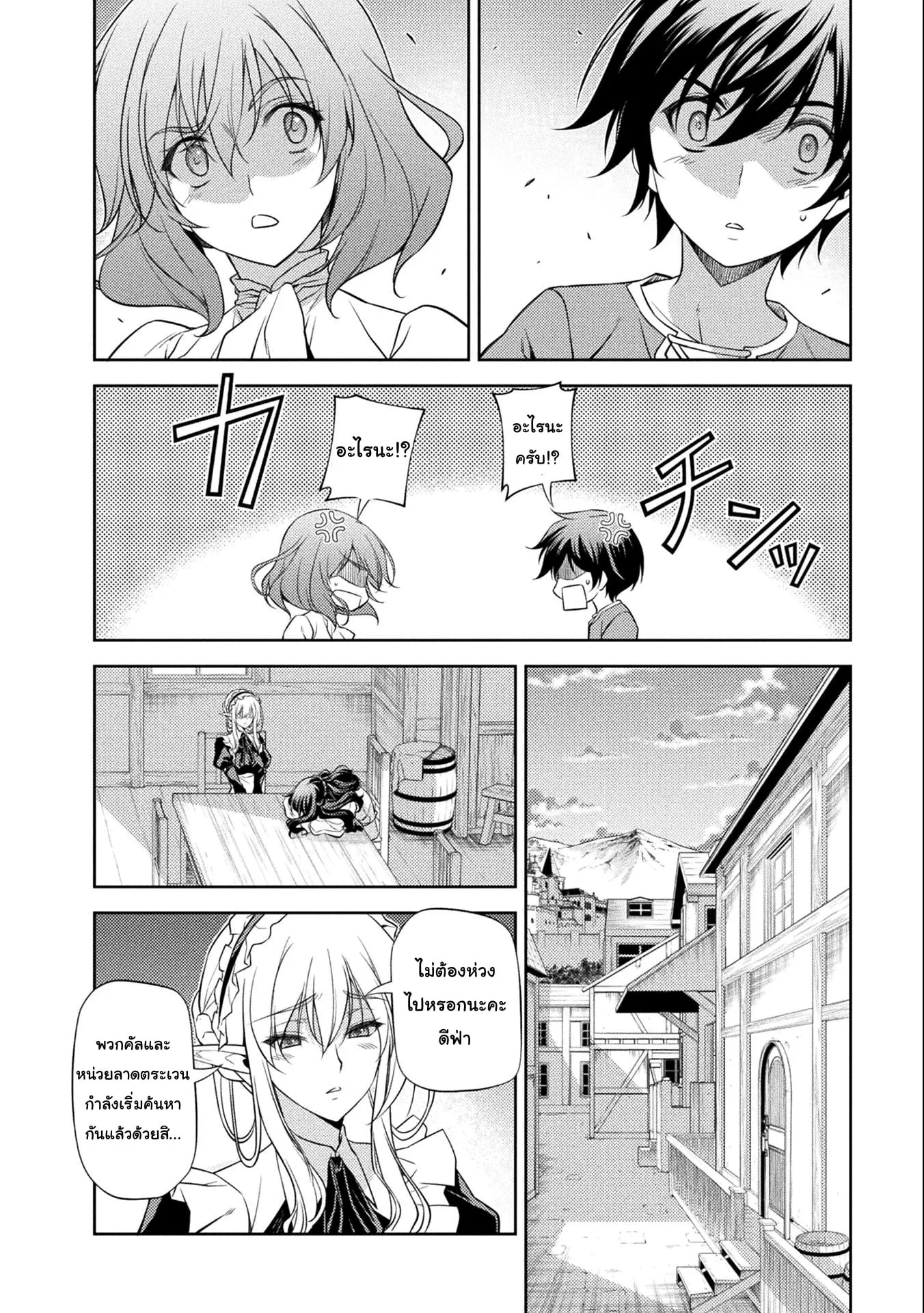 Drawing: Saikyou Mangaka wa Oekaki Skill de Isekai Musou Suru! ตอนที่ 4 หน้า 10