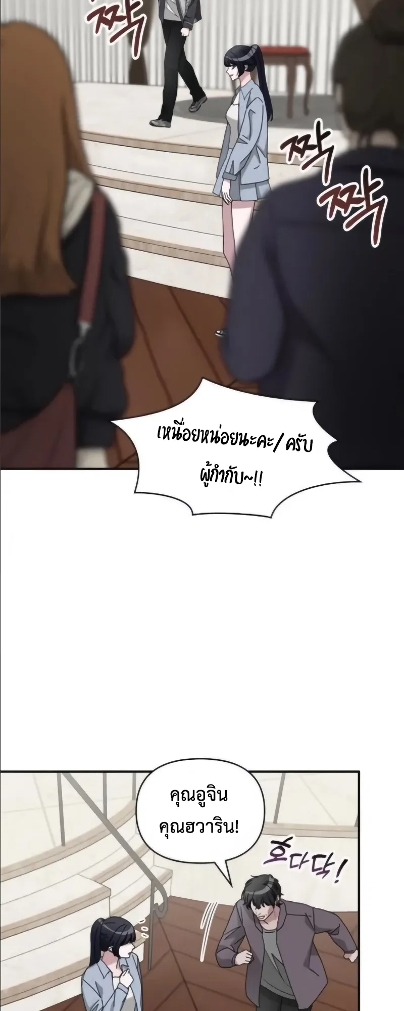 I Was Immediately Mistaken for a Monster Genius Actor ตอนที่ 55 หน้า 66