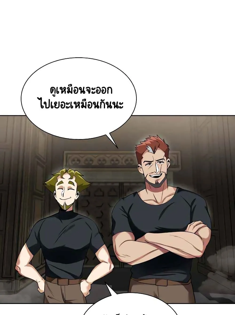 The Lazy Prince Becomes A Genius ตอนที่ 6 หน้า 42
