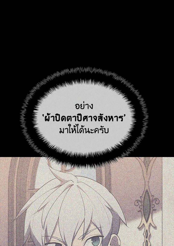 Overgeared ตอนที่ 128 หน้า 35