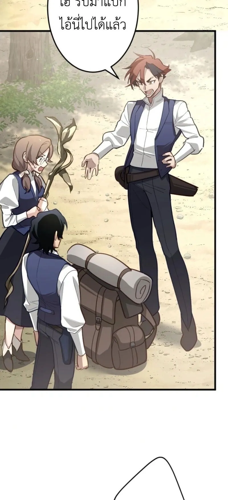 The Magic Theory of the Regressed Sword Saint ตอนที่ 12 หน้า 42