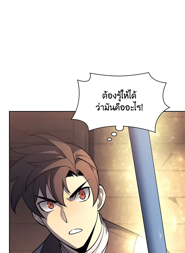 Overgeared ตอนที่ 144 หน้า 98