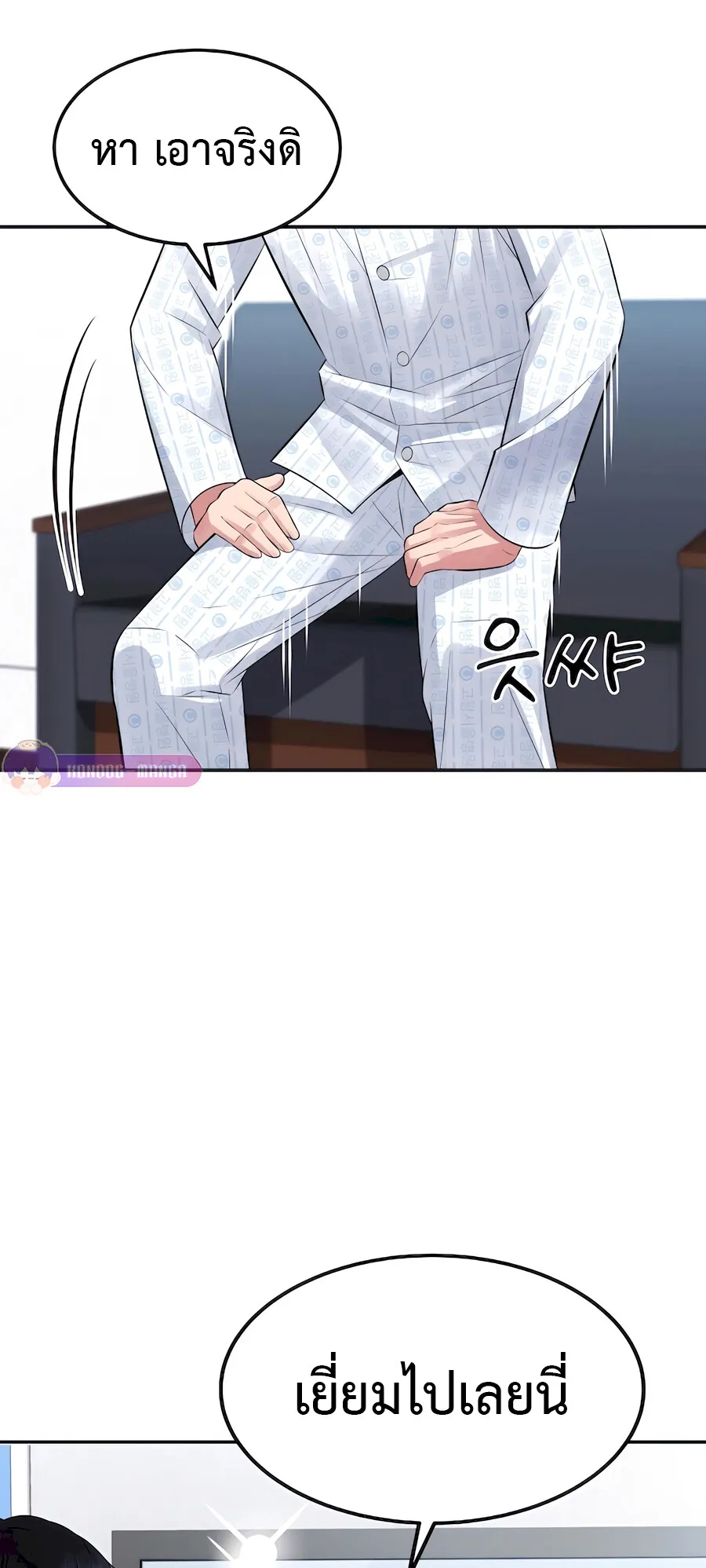 The Reincarnated Cop Who Strikes With Wealth ตอนที่ 2 หน้า 65