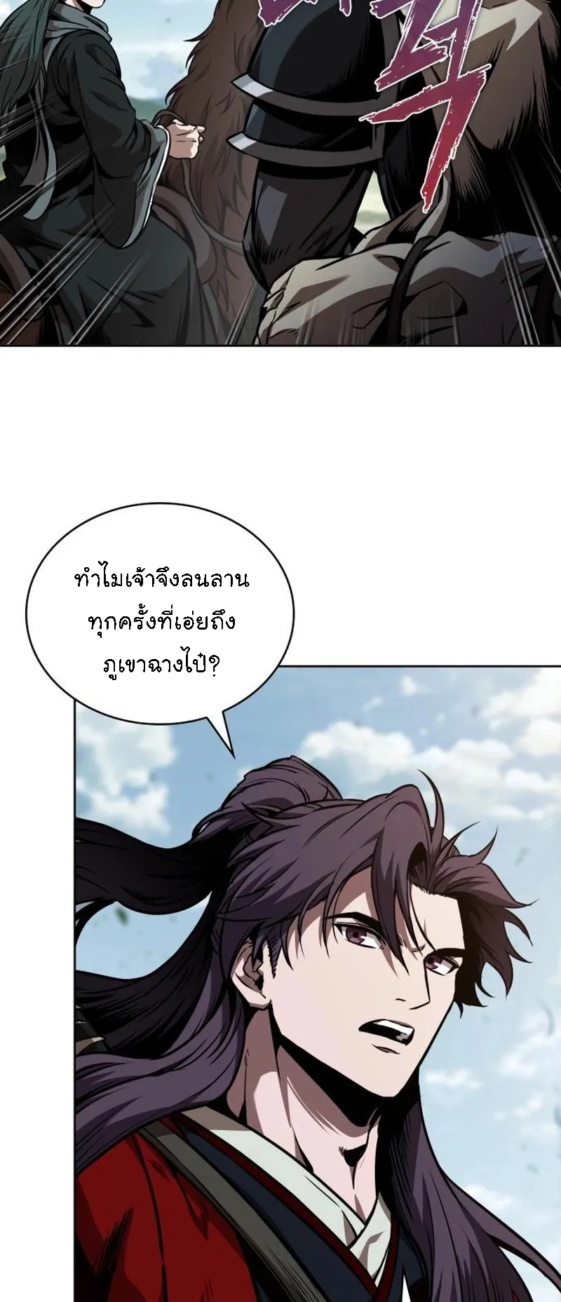 Nano Machine Chapter 284 หน้า 41
