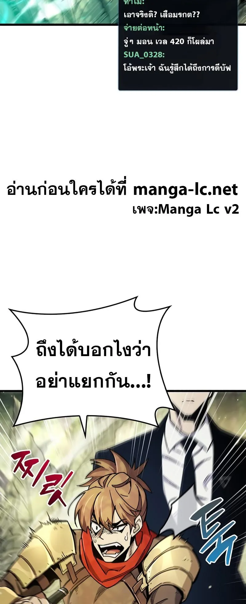 The Player Hides His Past ตอนที่ 19 หน้า 36