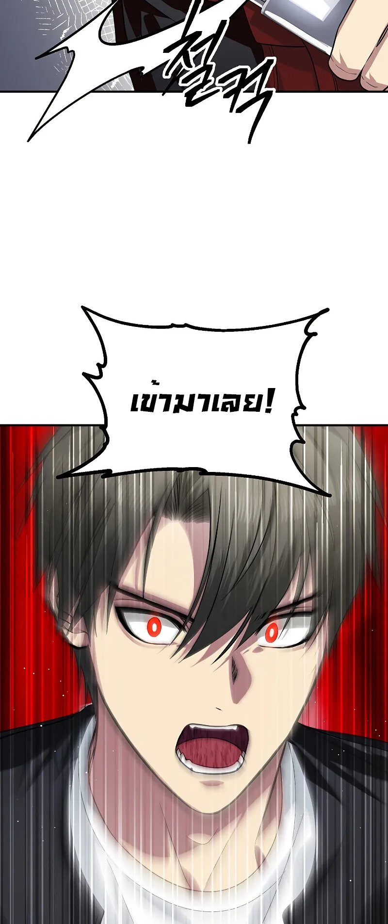 SSS-Class Suicide Hunter ตอนที่ 82 หน้า 20