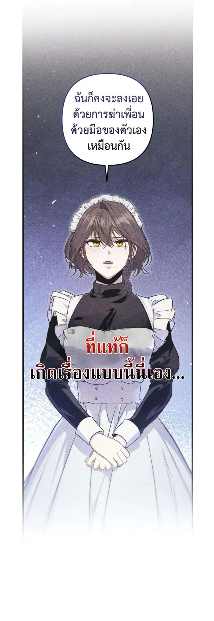 The Frontier Counts 10th-Class Outcast ตอนที่ 9 หน้า 20