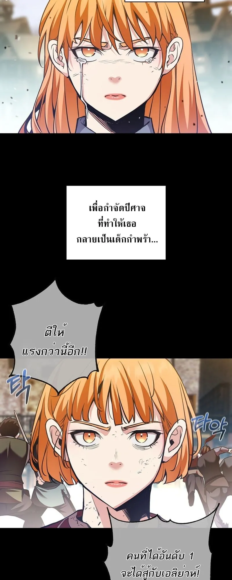 Fated to Be Loved by Villains ตอนที่ 37 หน้า 39