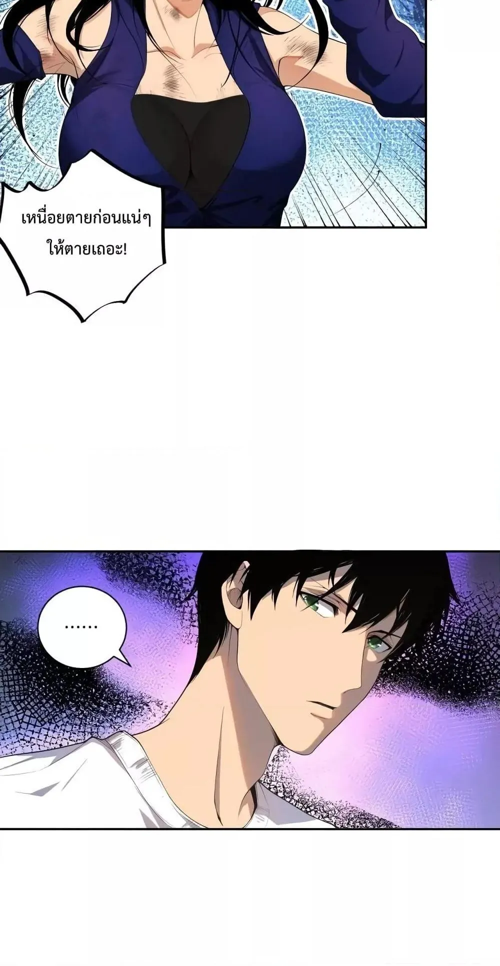 Disastrous Necromancer ตอนที่ 8 หน้า 8