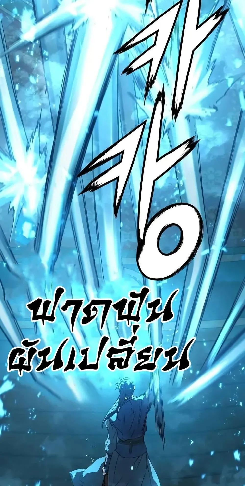 Absolute Regression ตอนที่ 87 หน้า 110