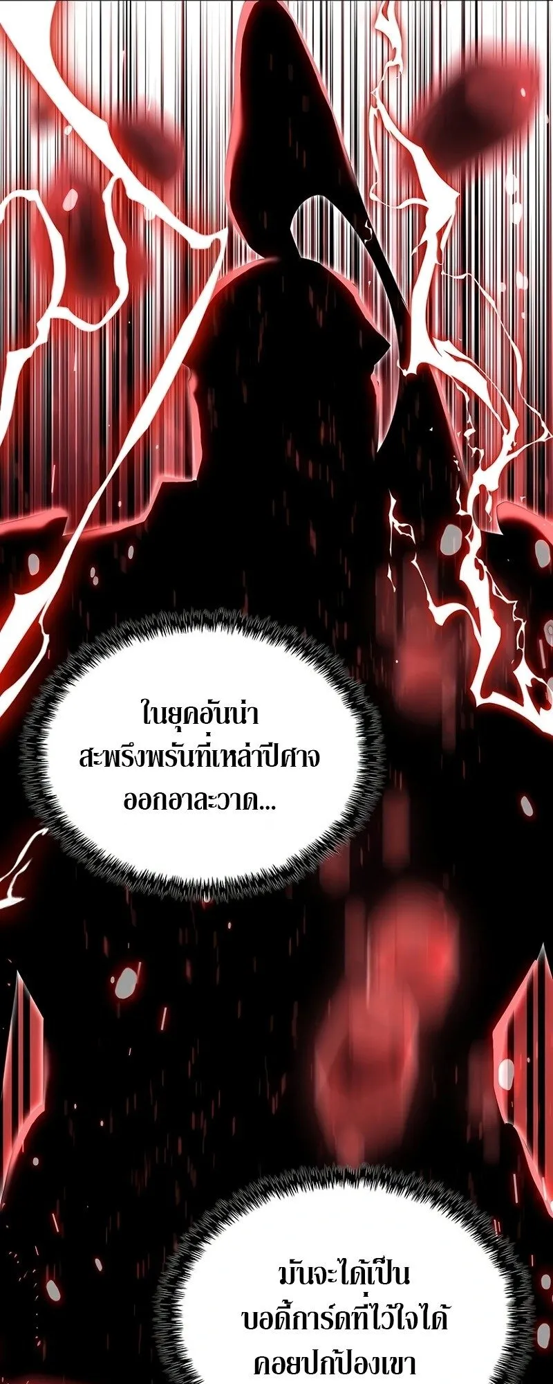 A Cadet Becomes a Prophet ตอนที่ 18 หน้า 8