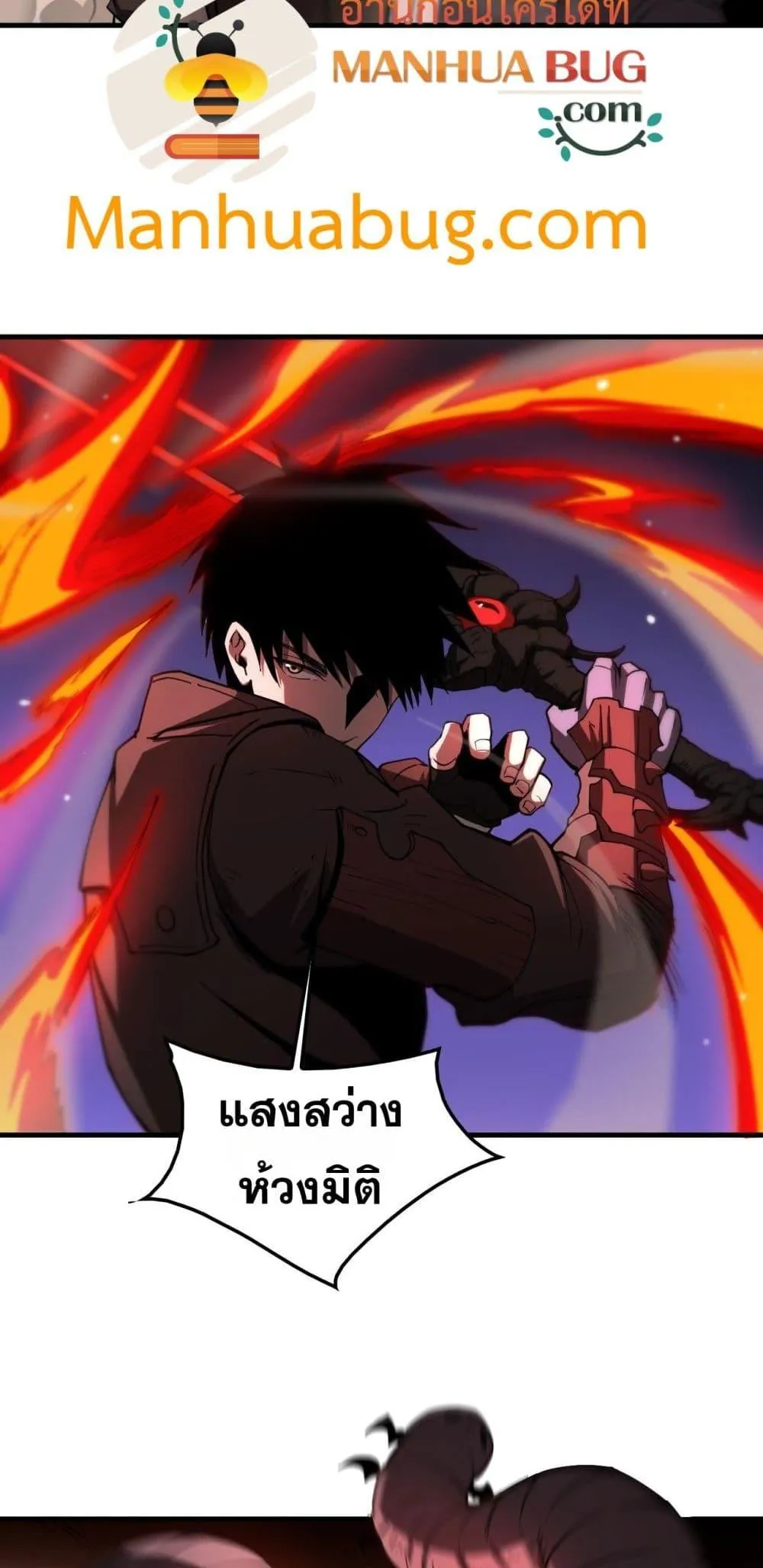 Doomsday Sword God ตอนที่ 33 หน้า 47