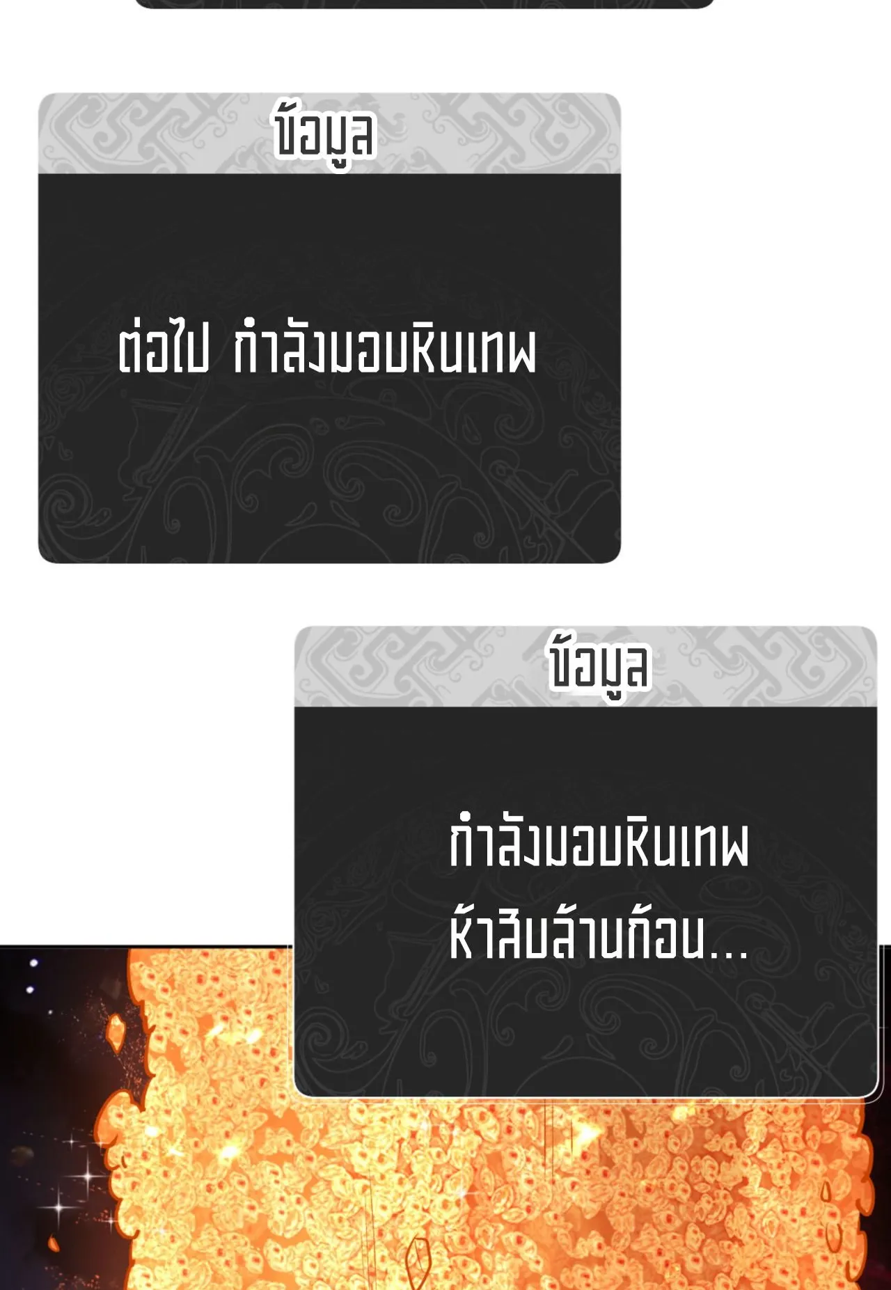 Devious Son of Heaven ตอนที่ 74 หน้า 47