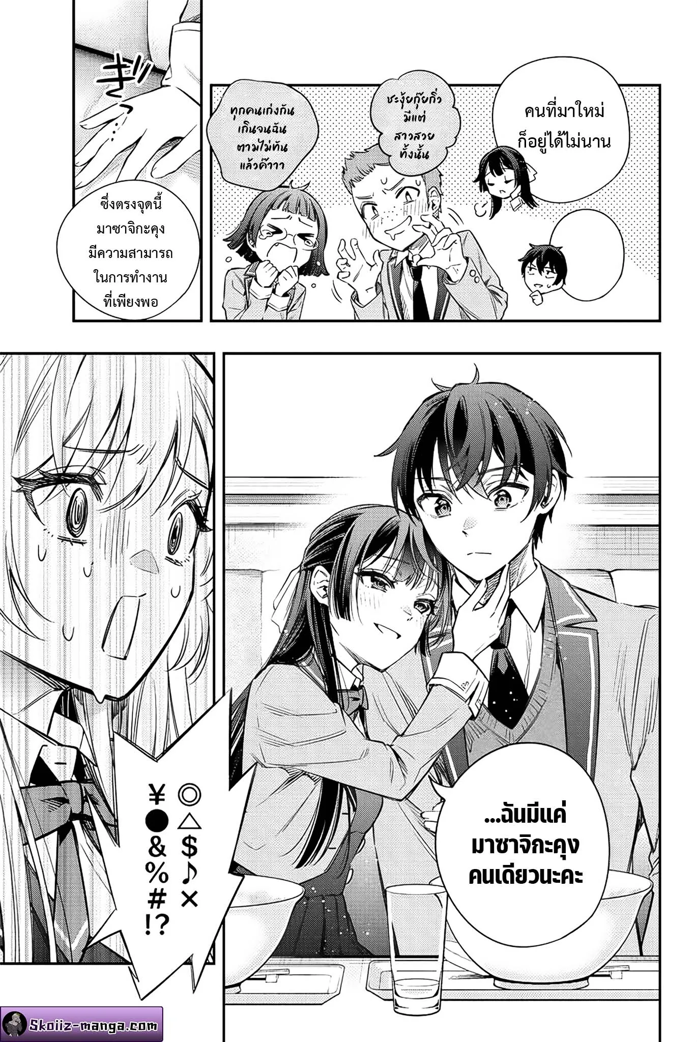 Tokidoki Bosotto Roshiago de Dereru Tonari no Alya-san ตอนที่ 5 หน้า 5