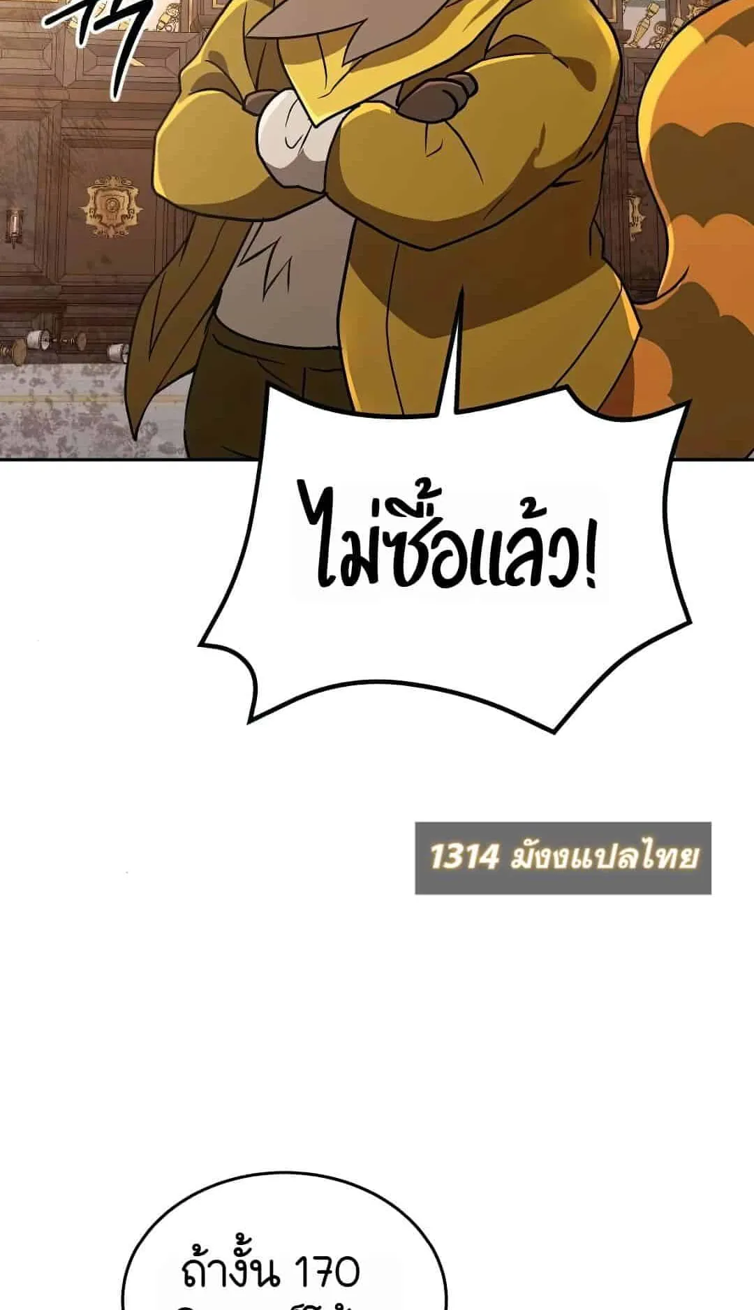Shinsu Kindergarten ตอนที่ 22 หน้า 56