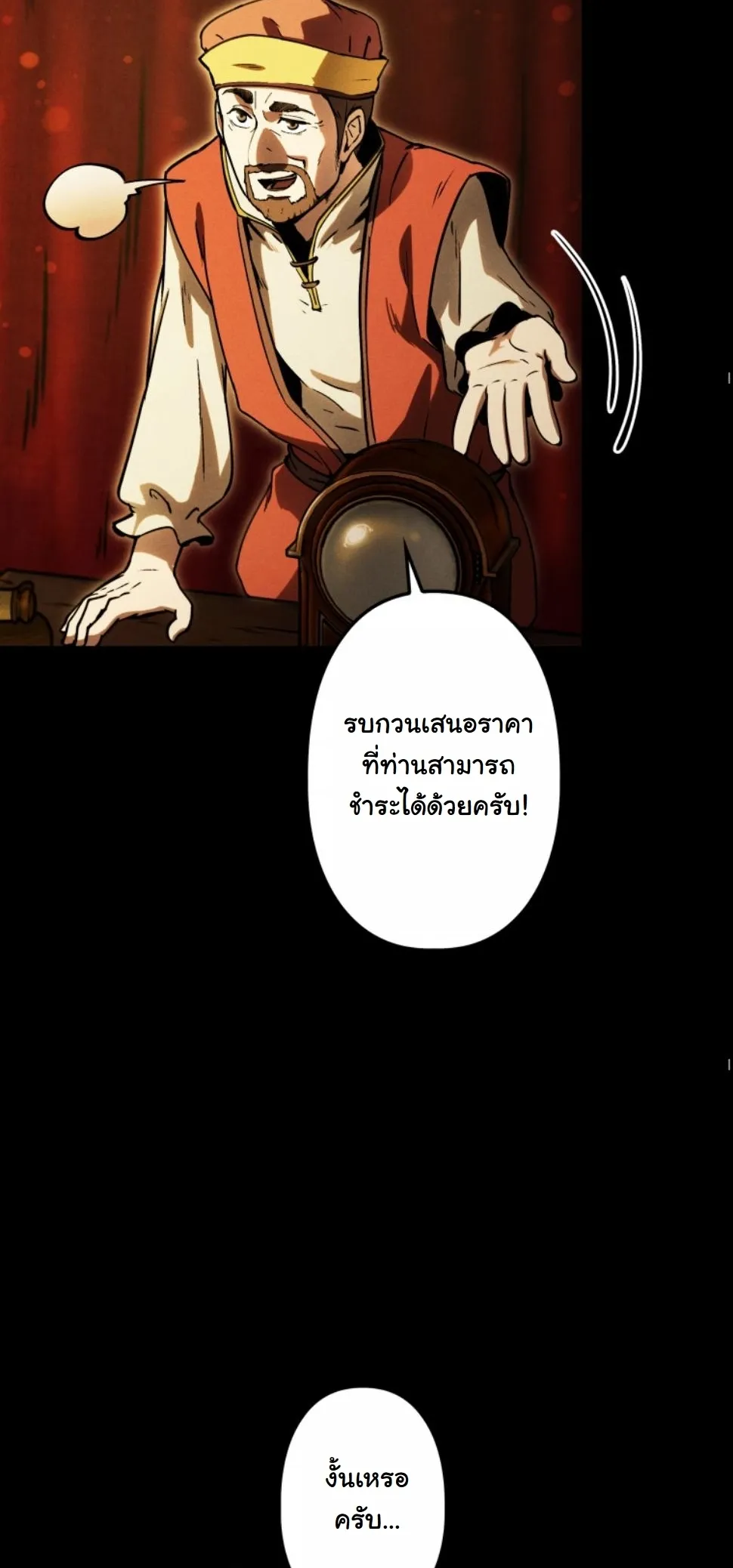 Revenge on the Tyrant Dragon ตอนที่ 14 หน้า 56