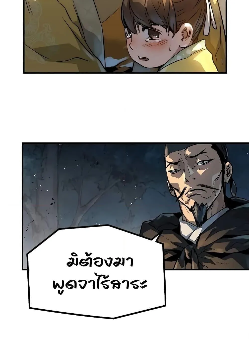 Absolute Regression ตอนที่ 20 หน้า 112