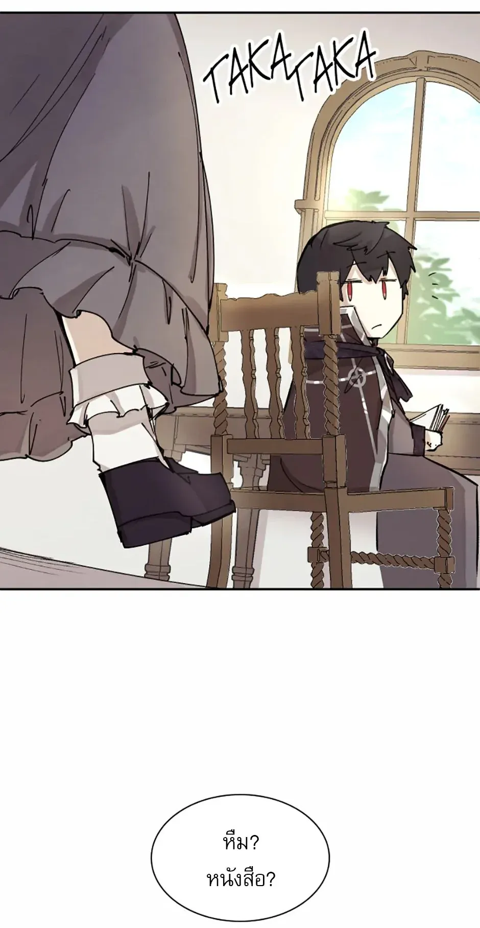 Reincarnation of the Hero Party’s Grand Mage ตอนที่ 2 หน้า 55
