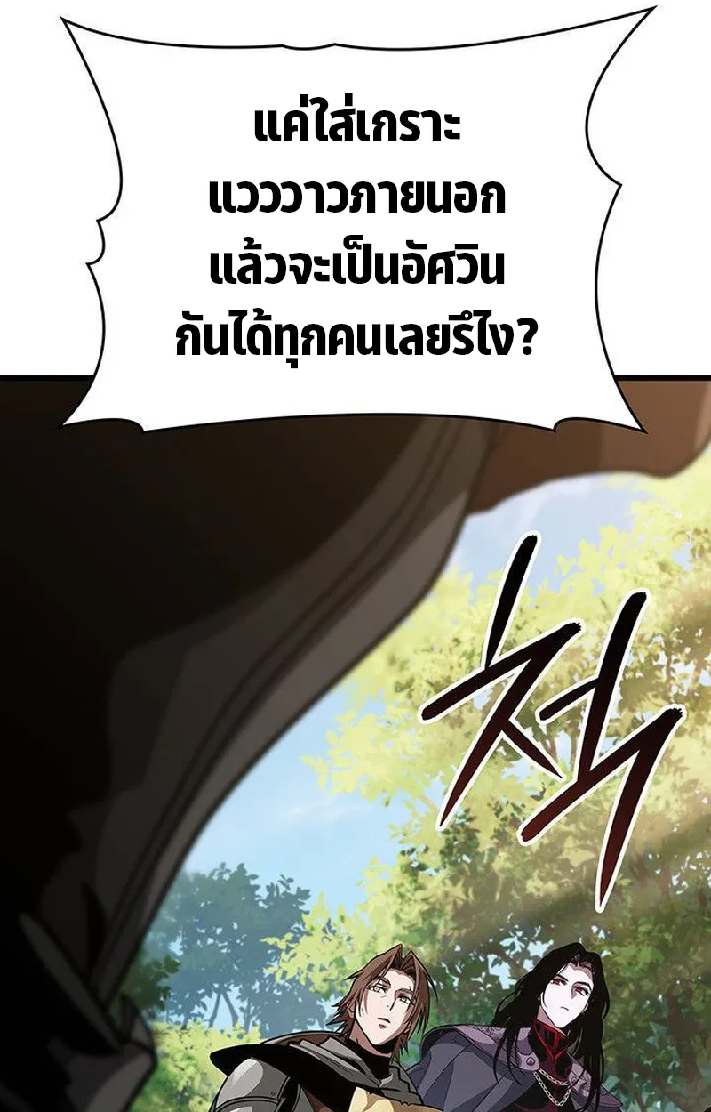 Crimson Reset ตอนที่ 16 หน้า 68