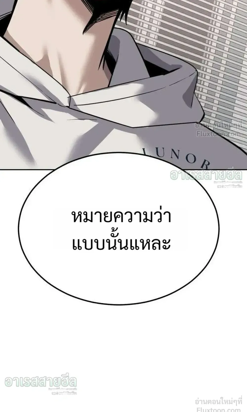 Resurrection Boy ตอนที่ 30 หน้า 139