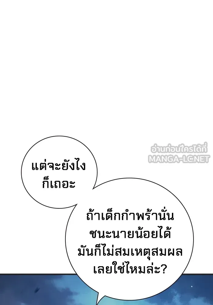 Juvenile Prison ตอนที่ 26 หน้า 162