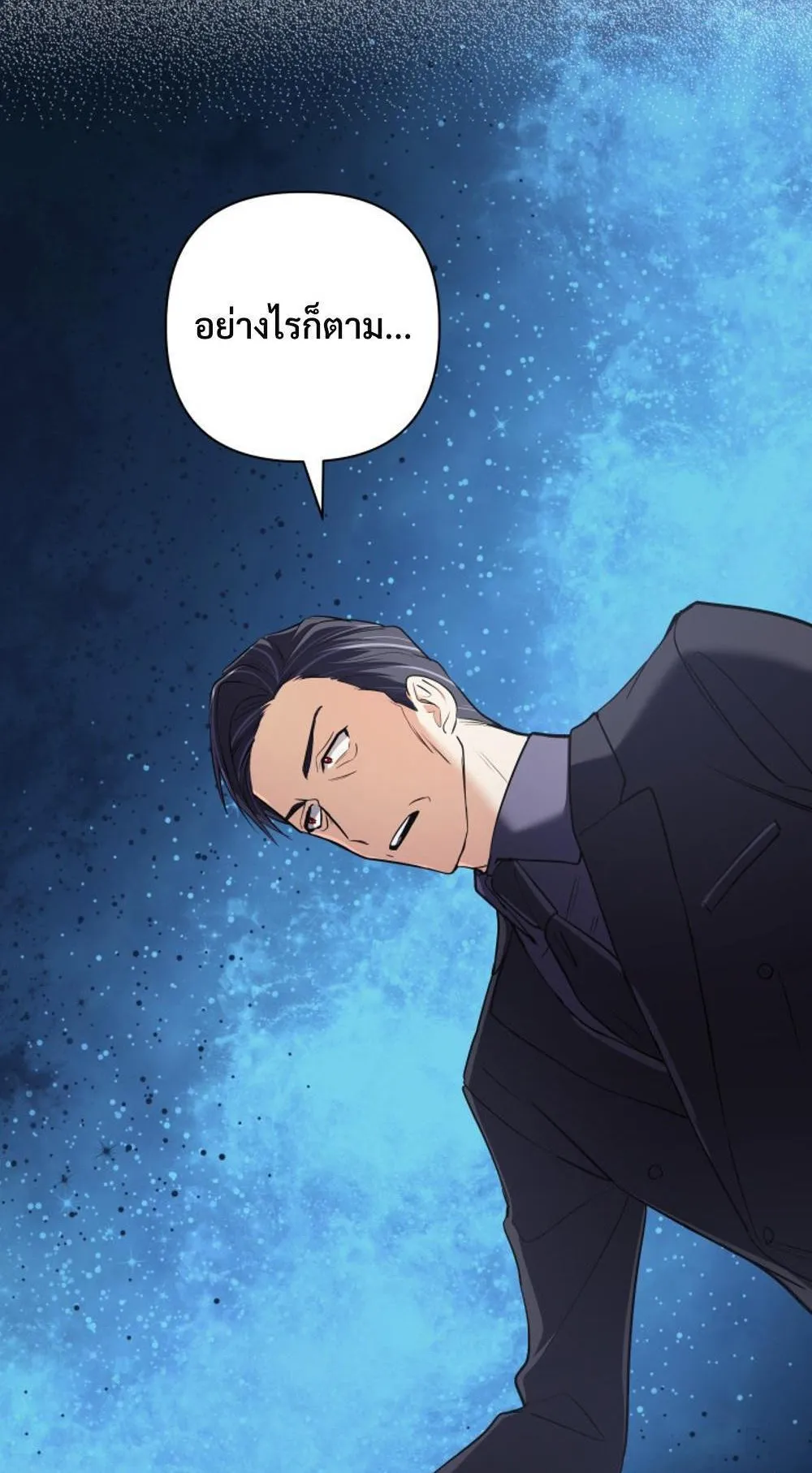 The Return of the Mythical Archmage ตอนที่ 15 หน้า 62