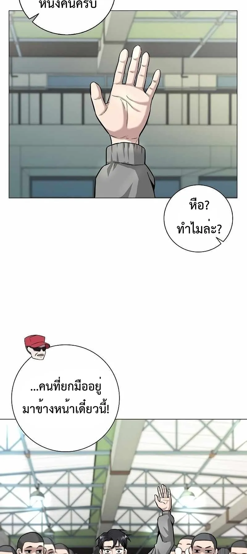 The Dark Mage’s Return to Enlistment ตอนที่ 2 หน้า 72