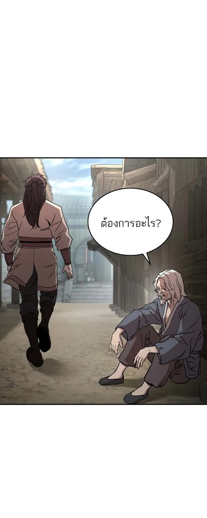 The Luoyang Branch of the Heavenly Demon Cult ตอนที่ 3 หน้า 40