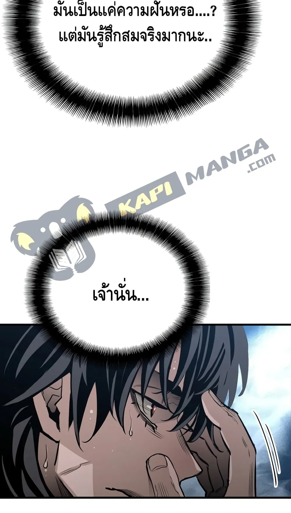 Heavenly Demon Cultivation Simulation ตอนที่ 1 หน้า 68