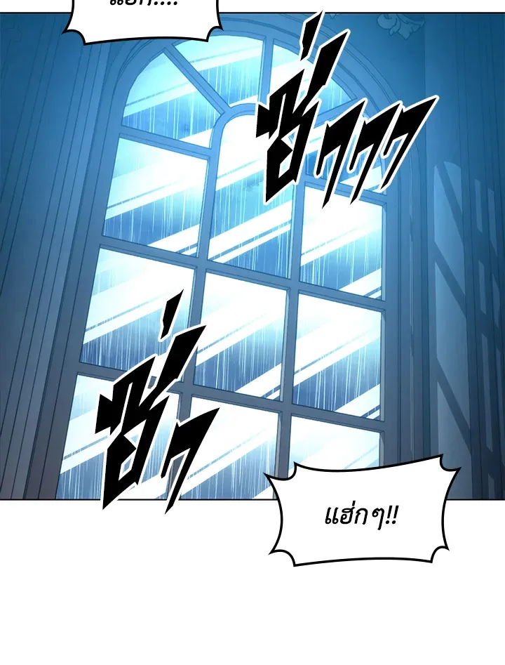 Overgeared ตอนที่ 137 หน้า 97
