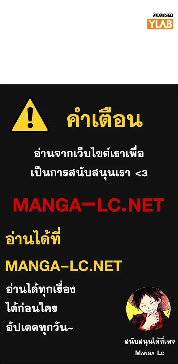 Juvenile Prison ตอนที่ 20 หน้า 193