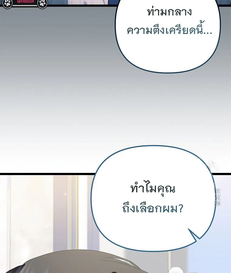The Crazy Genius Composer Returns ตอนที่ 29 หน้า 45
