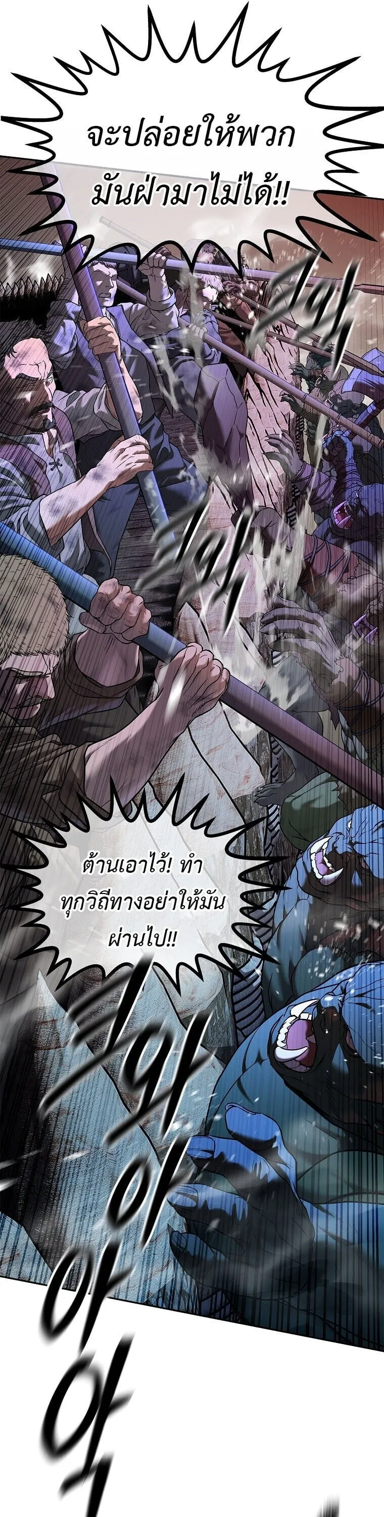 The Iron Emperor ตอนที่ 35 หน้า 12