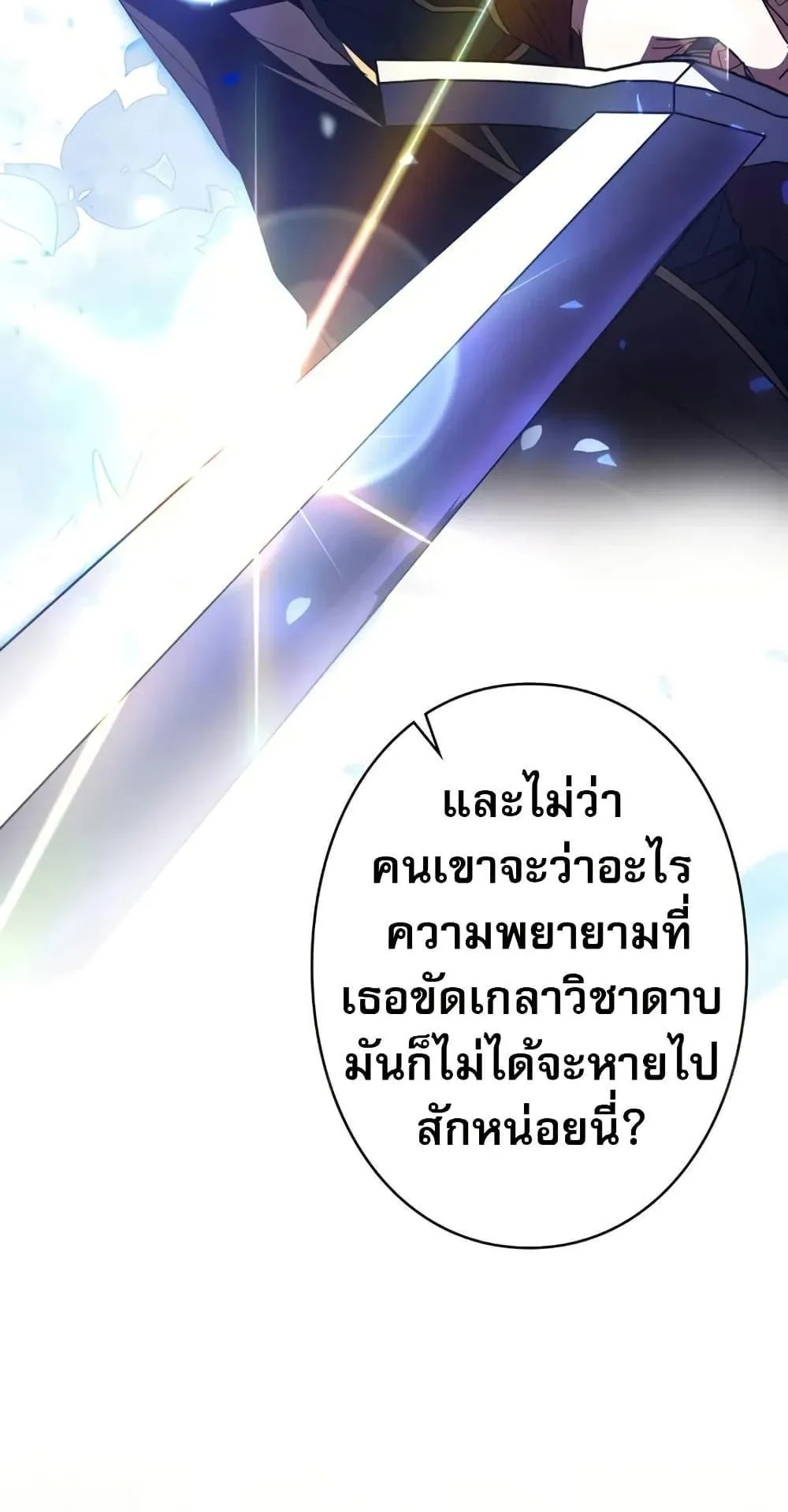 Love Letter From the Future ตอนที่ 3 หน้า 44